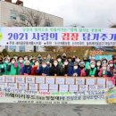 계룡새마을