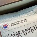 선물용 명품쌍화차 추천 경성찻집