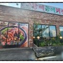 황제 주유소 이미지