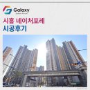 제노스템시흥고객센터 | 시흥 네이처포레 삼성무풍 사스템에어컨 4대 설치 사례