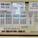만조아구찜 이미지