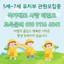 국가대표신-태권도장