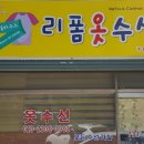 금실옷수선