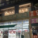 오얏봉약국 이미지