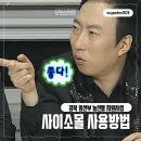 [예비엄마 이야기] 경북 임산부 친환경농산물 지원사업, 사이소몰 이용방법
