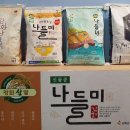 강화쌀