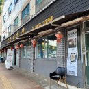 중국대반점 - 중구 계백로1615번길 34 | [맛집] 수원 행궁동 근처 중국요리 맛집, 남수대반점 혼밥 후기 🤍 (크림짬뽕 : 13,000원)