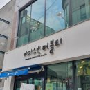 아마스빈 조선대점 이미지