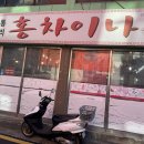 홍차이나 이미지