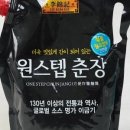 더춘장