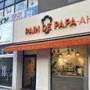 빵드파파 | 내돈내산 빵드파파 아몬드 크로칸트 크림치즈, 시나몬, 페퍼로니 프레첼 후기