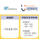 (주)한국클래드텍