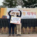 밥상공동체종합사회복지관 이미지