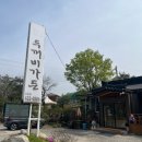 두꺼비가든 이미지