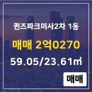 더퀸즈공인중개사사무소 이미지