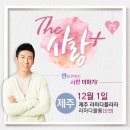 ● 12월 선착순 무료 ● 올 해의 마지막 12월, 가수 '션' 이 당신을 초대합니다.﻿ 이미지