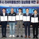 종합리싸이클링타운 이미지