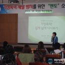 익산 가정폭력상담소 이미지