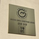강릉떡집 이미지