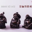 020-운정1-020 | 2020년 1월 24일 오늘의운세