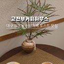 부커피 이미지