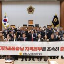 산림조합중앙회 대전세종충남지역본부