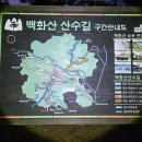 제77회,백화산284m(충남,태안) 이미지