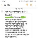 75차 에코마일리지대상자라 만원받은 후기 이미지