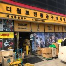 아주종합공구