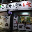 큰손칼국수.보쌈 이미지