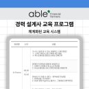 에이블재무파트너스
