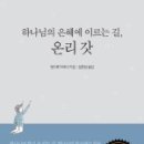온리베스트 네이버블로그