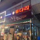 투다리크라운빌점 네이버블로그
