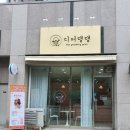 디어댕댕 이미지