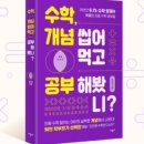 그레이스영수학원