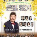 신춘콘서트 이미지