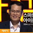 스마트폰으로 부터 아이를 구하라 이미지