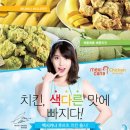 초록치킨 이미지