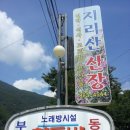 지리산장펜션 이미지