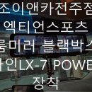 조이앤카 이미지