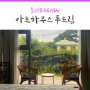 아트하우스 두드림 이미지
