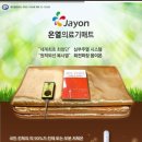 제이온의료기 이미지