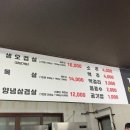 상록식당 - 당진시 읍내동 | 상록식당