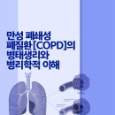 숨이편한내과의원 네이버블로그