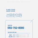 의령한의원 이미지