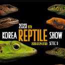 렙타일페어 '2023 코리아렙타일쇼' 일정 및 위치 정보, 부스배치도, 참가업체리스트