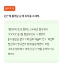 [KB스타뱅킹] 한국사 퀴즈 승급전 정답_250312