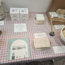 복상 | [제주 제주] 조천 공방 '또복상점 소품가게' 허브 스머지스틱 원데이 클래스 후기