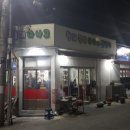 영대특미아나고 이미지