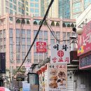 이화양꼬치 - 포천시 화동로 1034 | 이화양꼬치